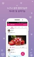연애1번지 - 채팅 미팅 소개팅 커뮤니티 앱 screenshot 1