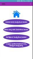 Karnataka Voter List Online Services स्क्रीनशॉट 2