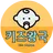 내 손안에 키즈왕국 - 무료 동요, 동화, 만화 모음 APK