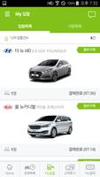 씽카 - 판매자용, 신차최저가경매입찰,견적작성,낙찰관리 syot layar 1