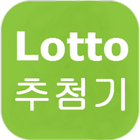 로또 추첨기 ícone