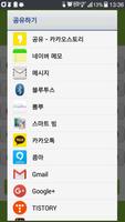 로또 추첨기 imagem de tela 3