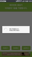 로또 추첨기 Cartaz