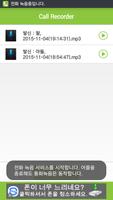 Smart Call Recorder screenshot 1
