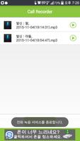 Smart Call Recorder screenshot 3