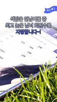 뉴섹밤-채팅,랜덤채팅,소개팅,만남 imagem de tela 1