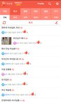 여우톡-역할대행,이색알바,애인대행,만남,연인만들기 Screenshot 2