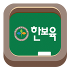 한국보육교사교육원 모바일 강의실 Zeichen