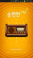 순천만FM ảnh chụp màn hình 2