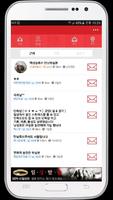 소라넷시즌2-채팅,랜덤채팅,만남,대화 imagem de tela 3