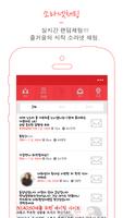 소라넷채팅s-랜덤채팅,채팅,친구만들기 screenshot 2