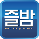 즐밤-랜덤채팅,채팅,만남 APK