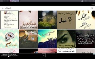 صور و ألوان imagem de tela 1