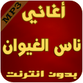 أغاني ناس الغيوان _ Nass alghiwan