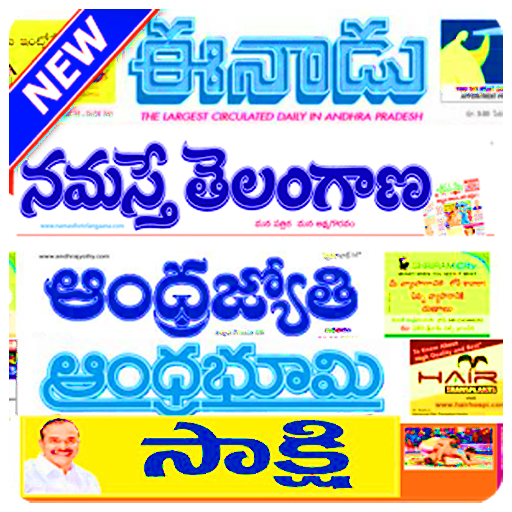 Telugu Newspapers