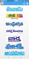 Telugu Newspapers 海報