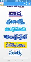 Telugu Newspapers capture d'écran 1