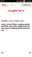 কম্পিউটার শিক্ষা - কম্পিউটার ট্রেনিং - হার্ডওয়্যার capture d'écran 2