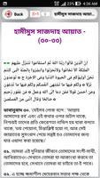 দারসুল কোরআন screenshot 3