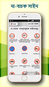 Screenshot 9 for ড্রাইভিং শিক্ষা - ড্রাইভিং লাইসেন্স পরীক্ষা