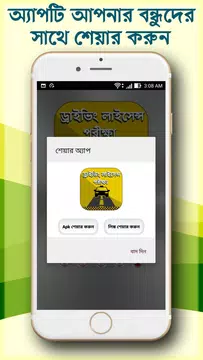 Screenshot 10 for ড্রাইভিং শিক্ষা - ড্রাইভিং লাইসেন্স পরীক্ষা