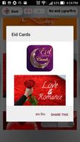 ঈদ কার্ড - ঈদ মোবারক কাড - Eid Cards syot layar 3