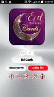 ঈদ কার্ড - ঈদ মোবারক কাড - Eid Cards syot layar 1