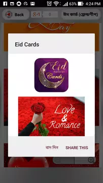 Screenshot 10 for ঈদ কার্ড - ঈদ মোবারক কাড - Eid Cards