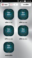 ৪০ হাদিস screenshot 2