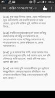 Bangla sms - বাংলা এসএমএস تصوير الشاشة 1