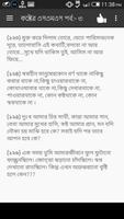 Bangla sms - বাংলা এসএমএস screenshot 1