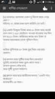 Bangla sms - বাংলা এসএমএস تصوير الشاشة 2