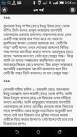 মহামূল্যবান বাণী Screenshot 1