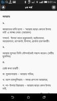 মহামূল্যবান বাণী Screenshot 2