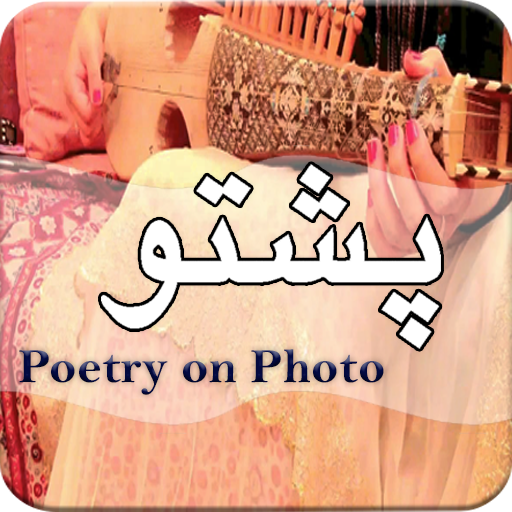 Pashto On Photo-Text Keyboard