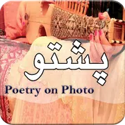 Pashto On Photo-Text Keyboard