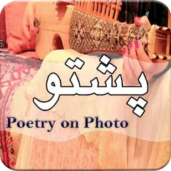 Pashto On Photo-Text Keyboard APK download