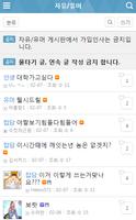 포썰닷컴 screenshot 2