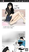 썰팔이 - 썰만화, 썰툰, 썰, 개드립, 짤방, 유머 screenshot 2