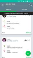 飛車 一齊搭的士 比小巴、巴士kmb、地鐵mtr 更快更平 screenshot 2