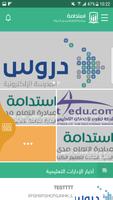 إستدامة Ekran Görüntüsü 1