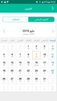 إستدامة Ekran Görüntüsü 3