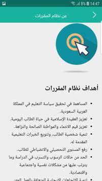 الاهداف العامة لمادة التفسير 1 مقررات الفصل الدراسي الثاني