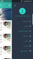 التدريب الصيفي screenshot 3