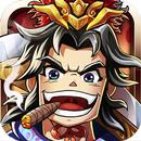 APK 古惑三國志：你所想的终将实现！