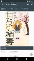 新刊通知・蔵書管理: ブックフォワード capture d'écran 1