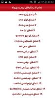 تعلم الايطالية كل يوم بسهولة ảnh chụp màn hình 1
