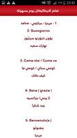 تعلم الايطالية كل يوم بسهولة ảnh chụp màn hình 2