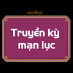 Truyền kỳ mạn lục