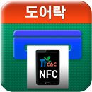 스마트폰 도어락솔루션 APK